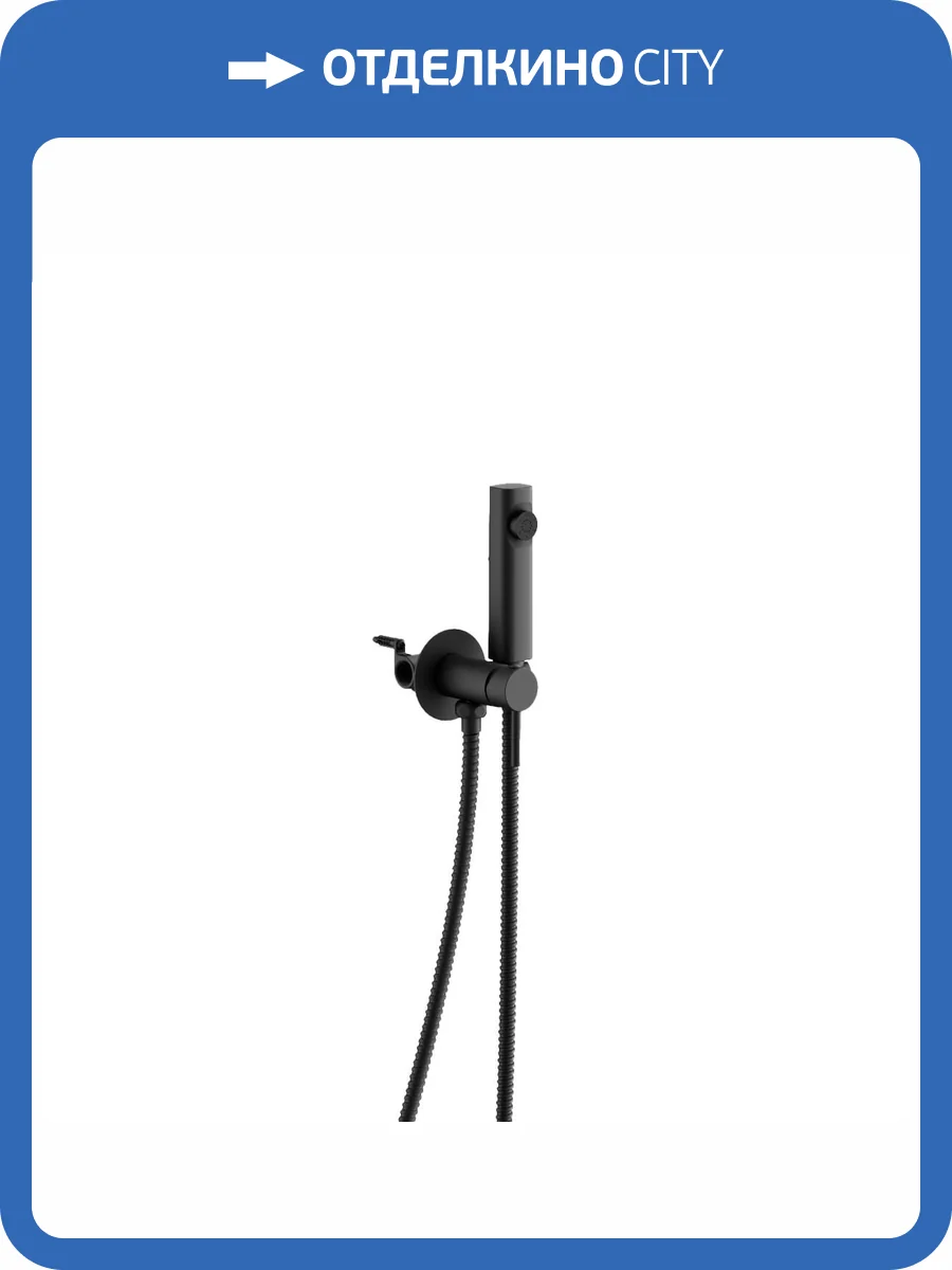 Гигиенический душ Belz B55804-7 черный, со смесителем фото 3