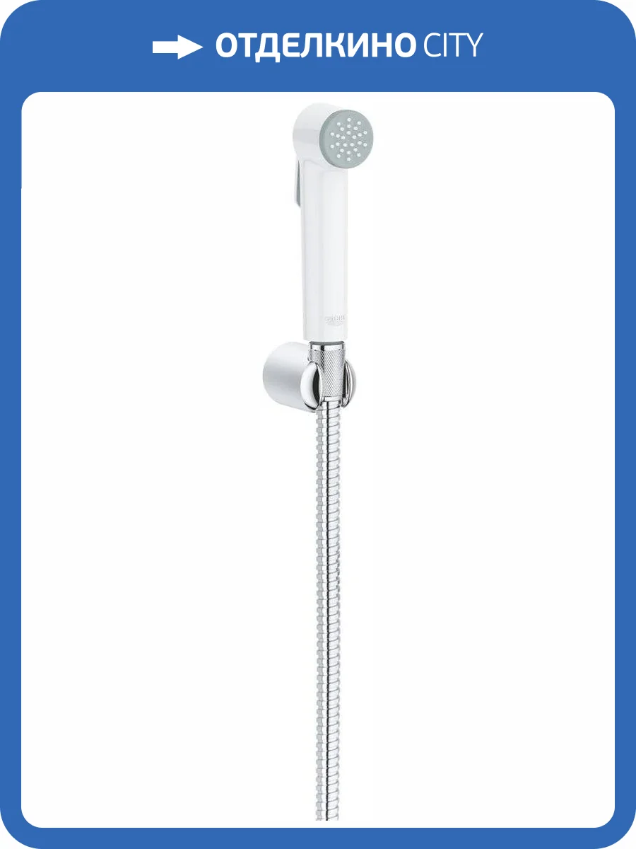 Гигиенический душ Grohe Tempesta-F 26356IL0 белый фото 4