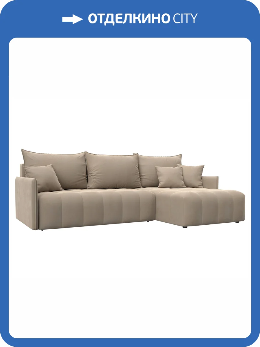 Диван угловой Лига Диванов Лига-054 НПБ 129027 SEVEN 729 бежевый, угол универсальный фото 9