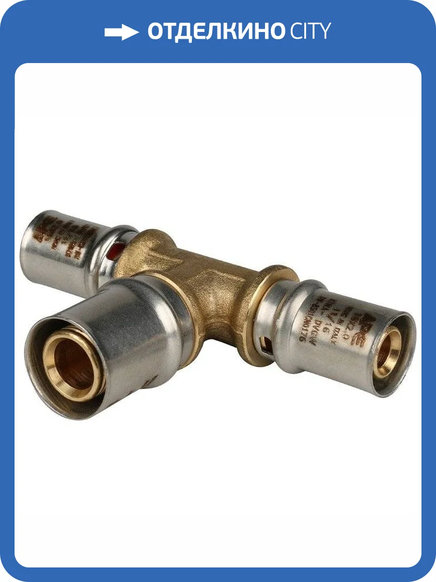 Тройник Stout переходной 26х16х26, латунь, пресс-соединение фото 2
