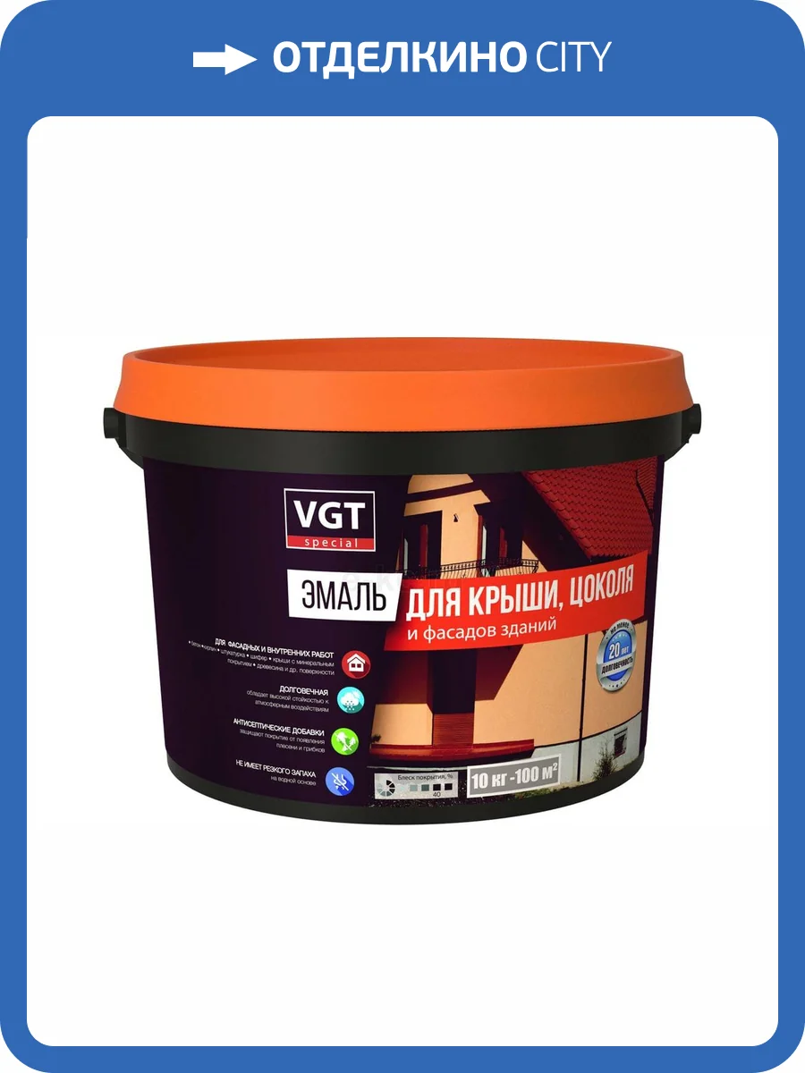 Эмаль для крыши и цоколя VGT ПРОФИ полуглянцевая шоколадная 10 кг фото 2