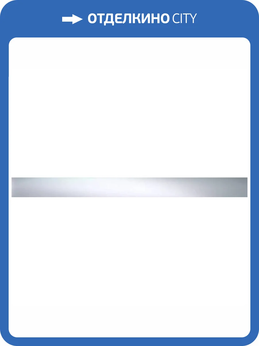 Бордюр Tubadzin Blinds Steel 14 5x59.8 фото 6