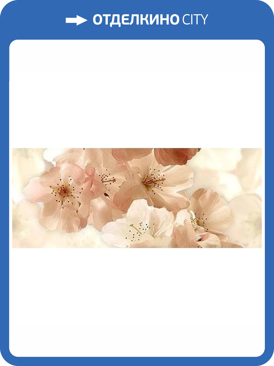 Панно Ceradim Manzano КПН17ManzanoA Dec Panno A 20x50 фото 2