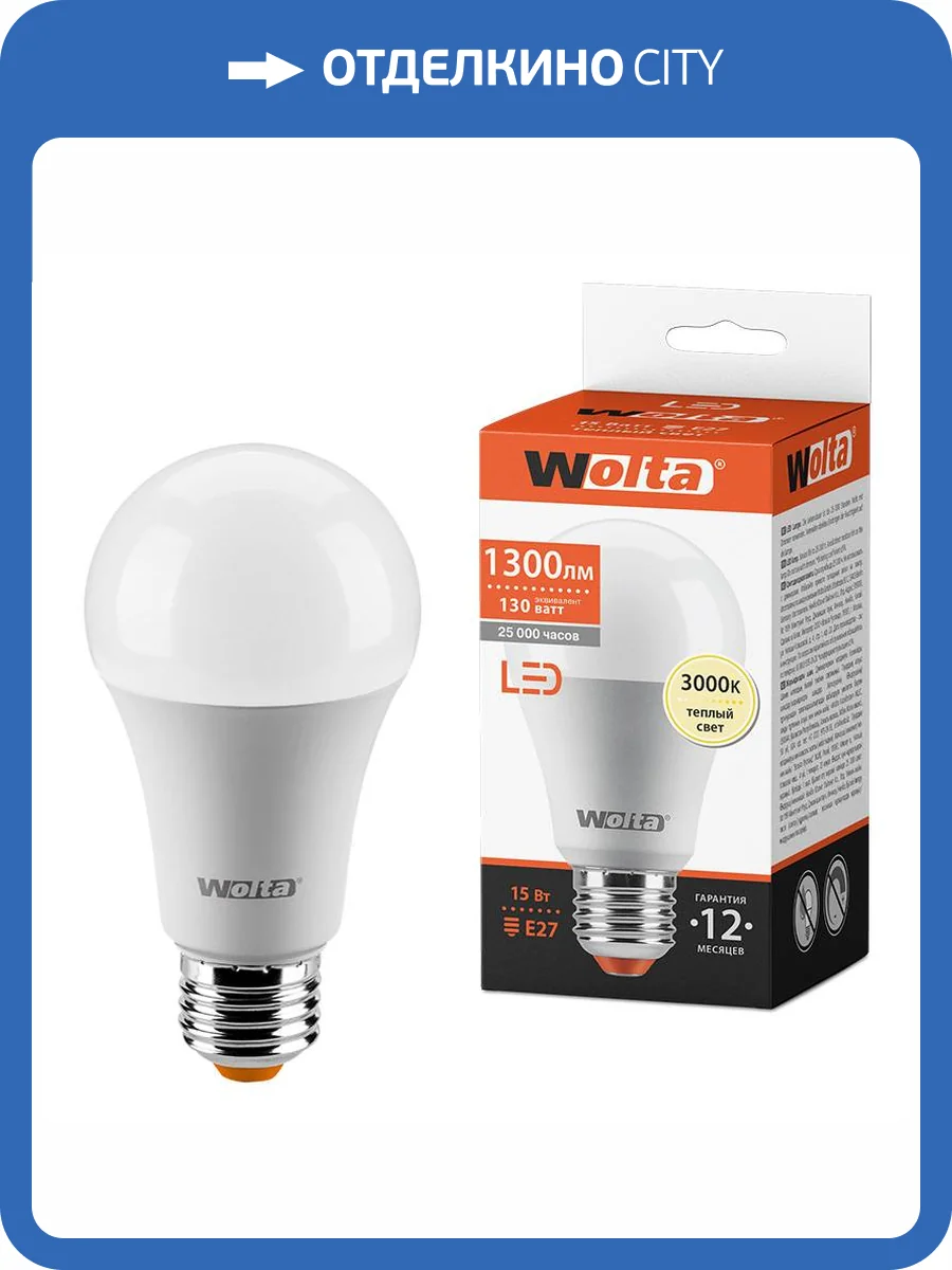 Светодиодная лампа Wolta 25Y60BL15E27 фото 3