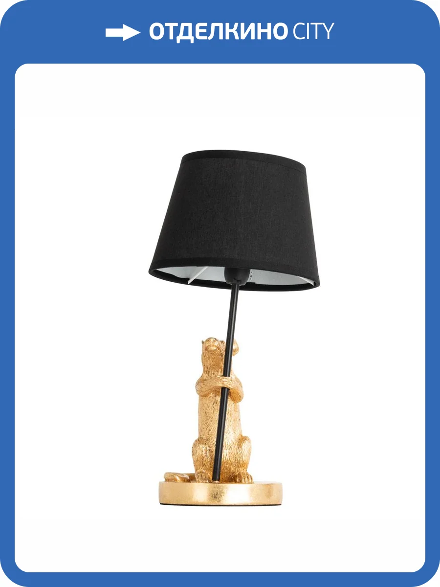 Настольная лампа Arte Lamp Gustav A4420LT-1GO фото 6