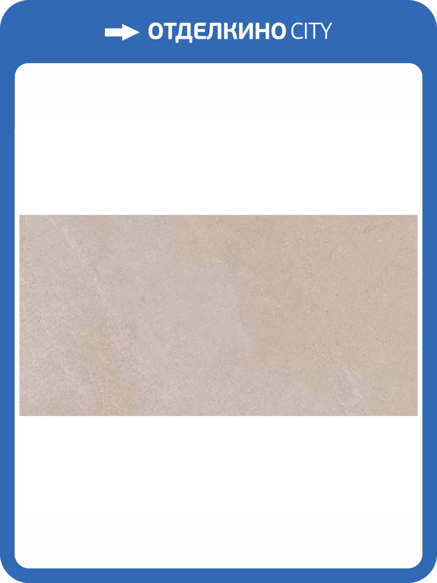 Керамогранит Kerama Marazzi Про Матрикс DD201600R Светло-бежевый обрезной 30x60 фото 3