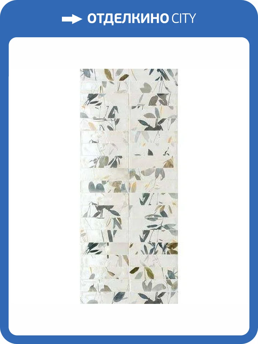 Декор Marca Corona Multiforme I879 Ramage Freddo 7.5x30 фото 15