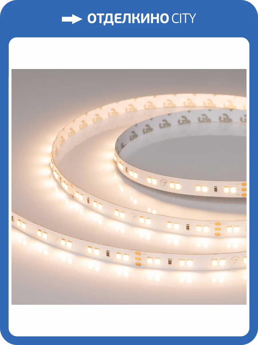 Лента светодиодная Arlight Ul A120 55617 фото 8