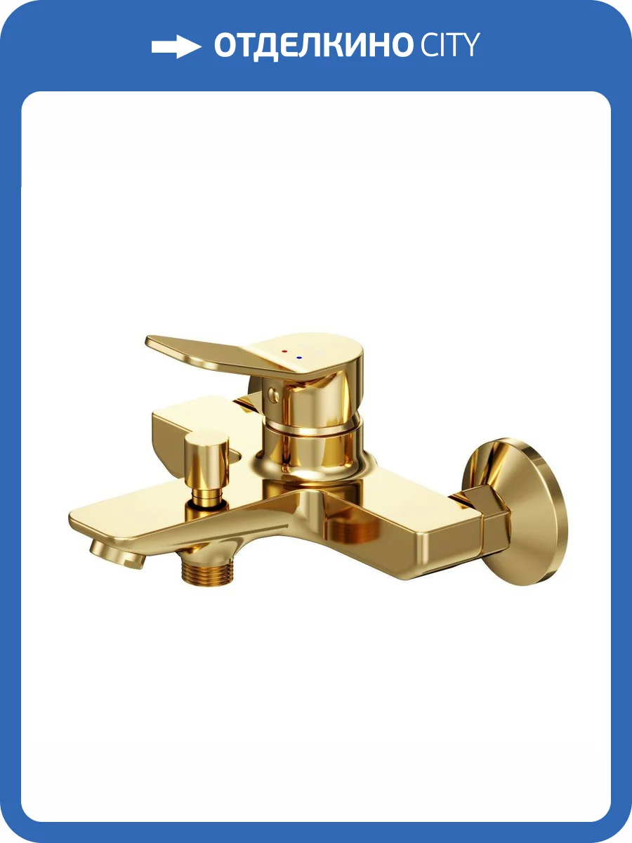 Смеситель для ванны Am.Pm X-Joy F85A10099 золотой фото 12