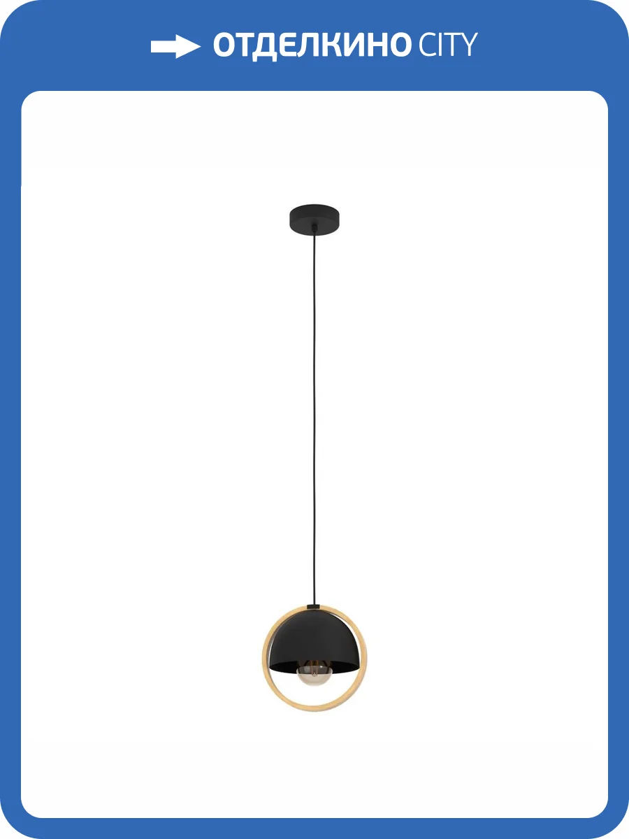 Подвесной светильник Eglo Callow 43755 фото 4