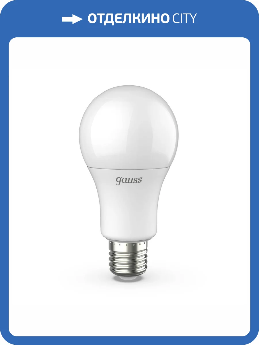 Лампа светодиодная Gauss 102502112 фото 10