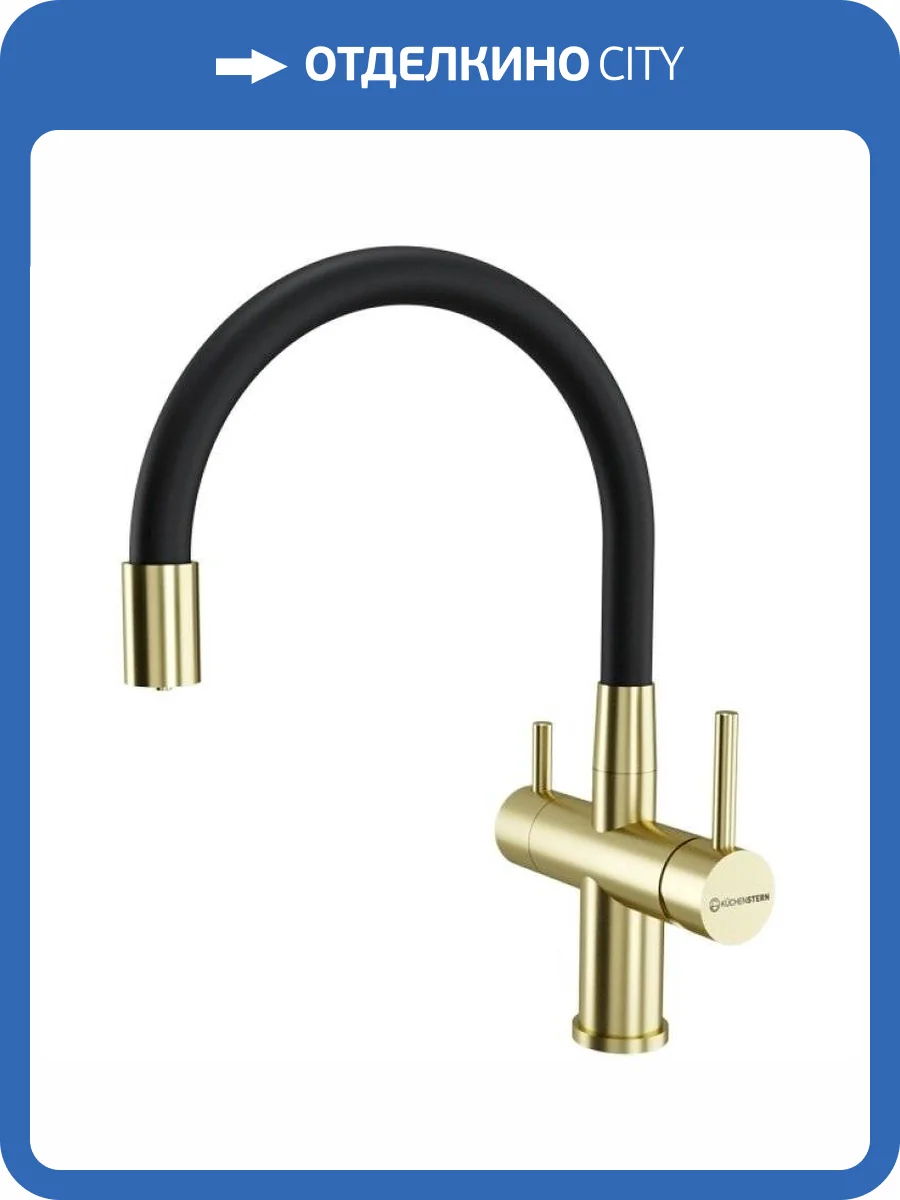 Смеситель для кухни Kuchenstern Wurm-FE 750GL80 золотой фото 4