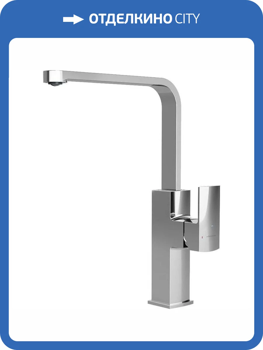 Смеситель для кухни Clever Alpina square 61193 фото 3