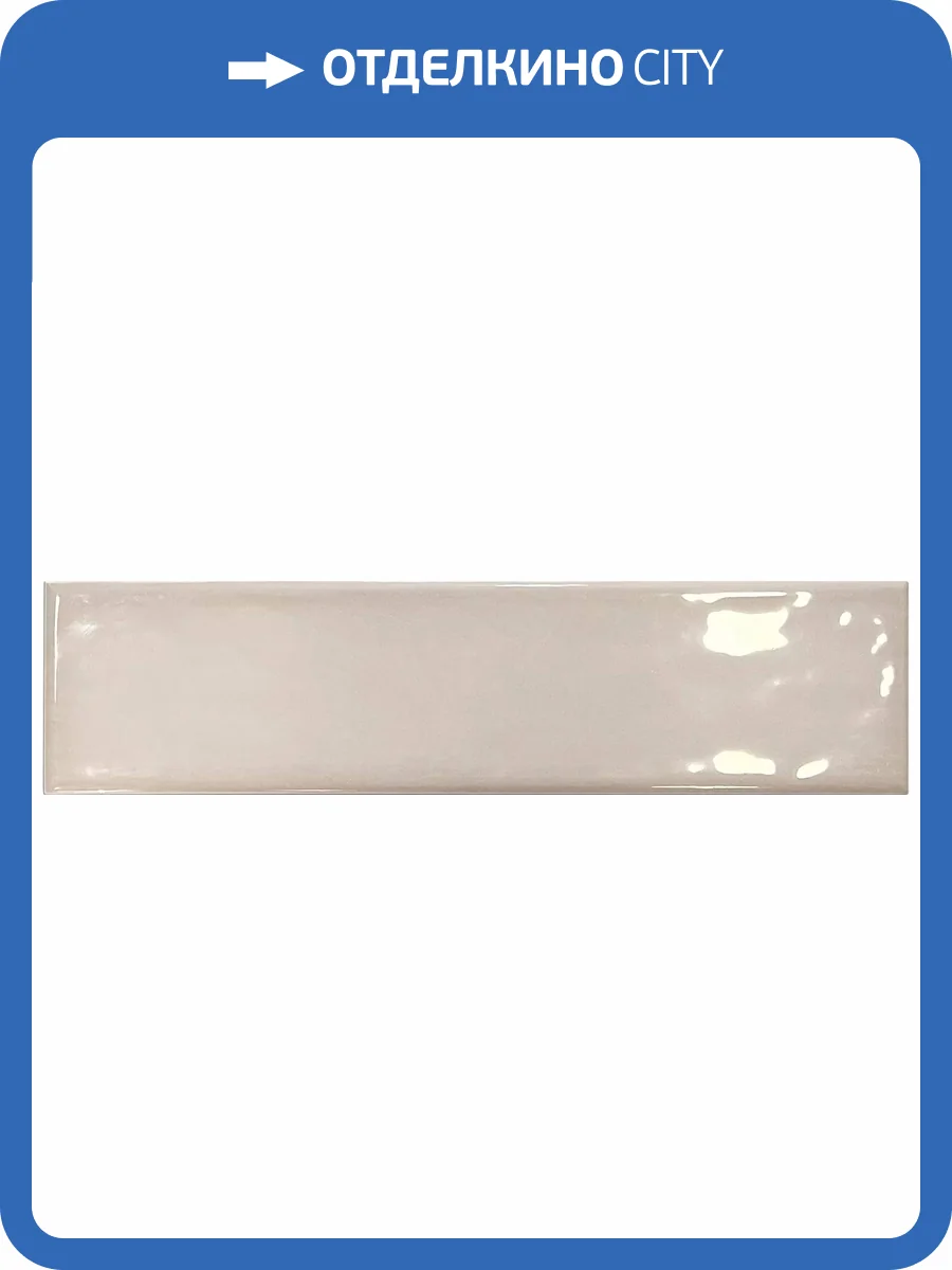 Керамическая плитка Smile Tile Monte Beige 10x40 фото 8