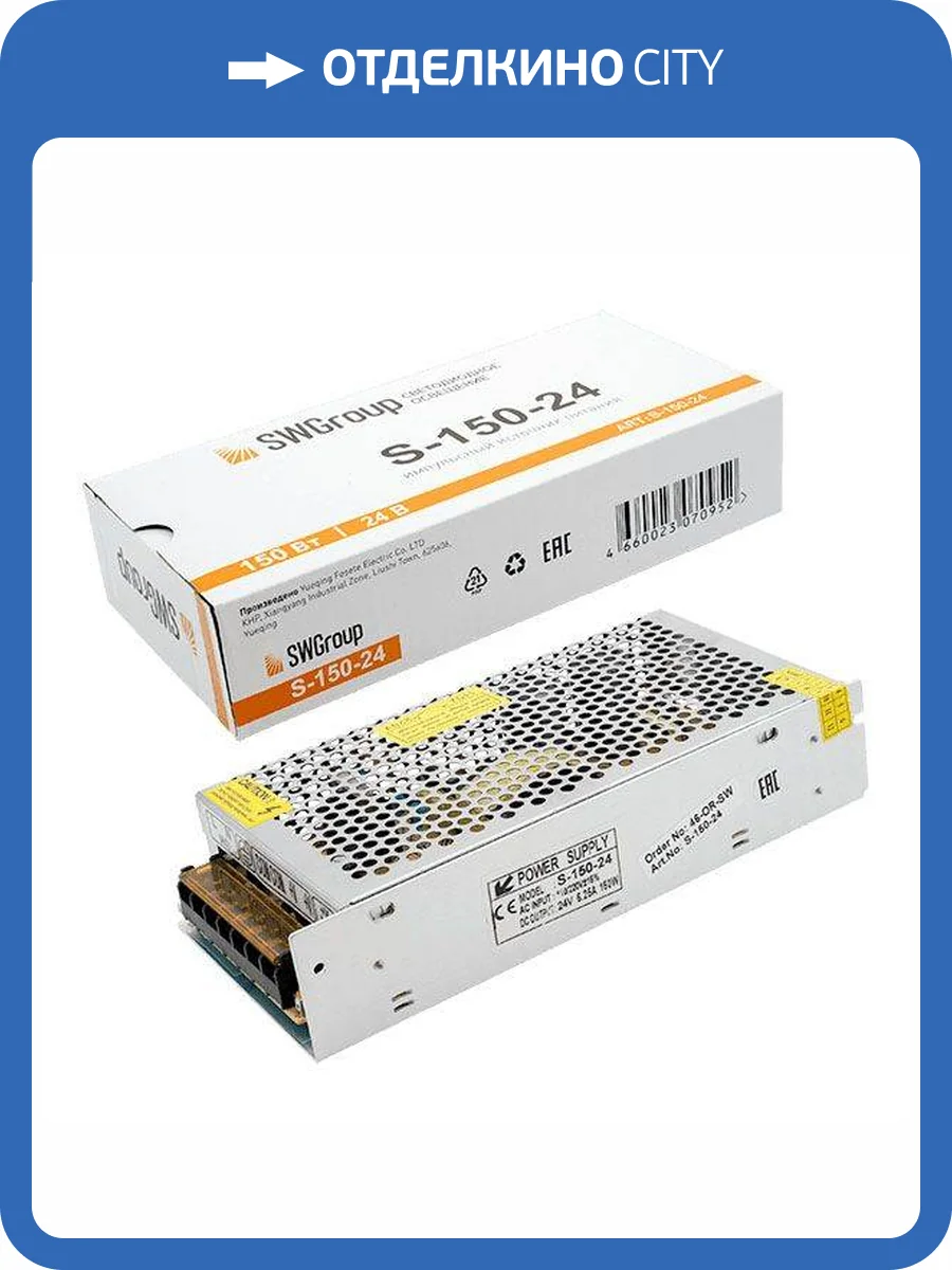 Блок питания SWG 24V 150W IP20 6,25A S-150-24 000108 фото 5