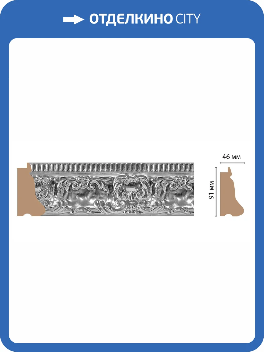 Багет DECOMASTER 413-1609 290x4.6x9.1 фото 2