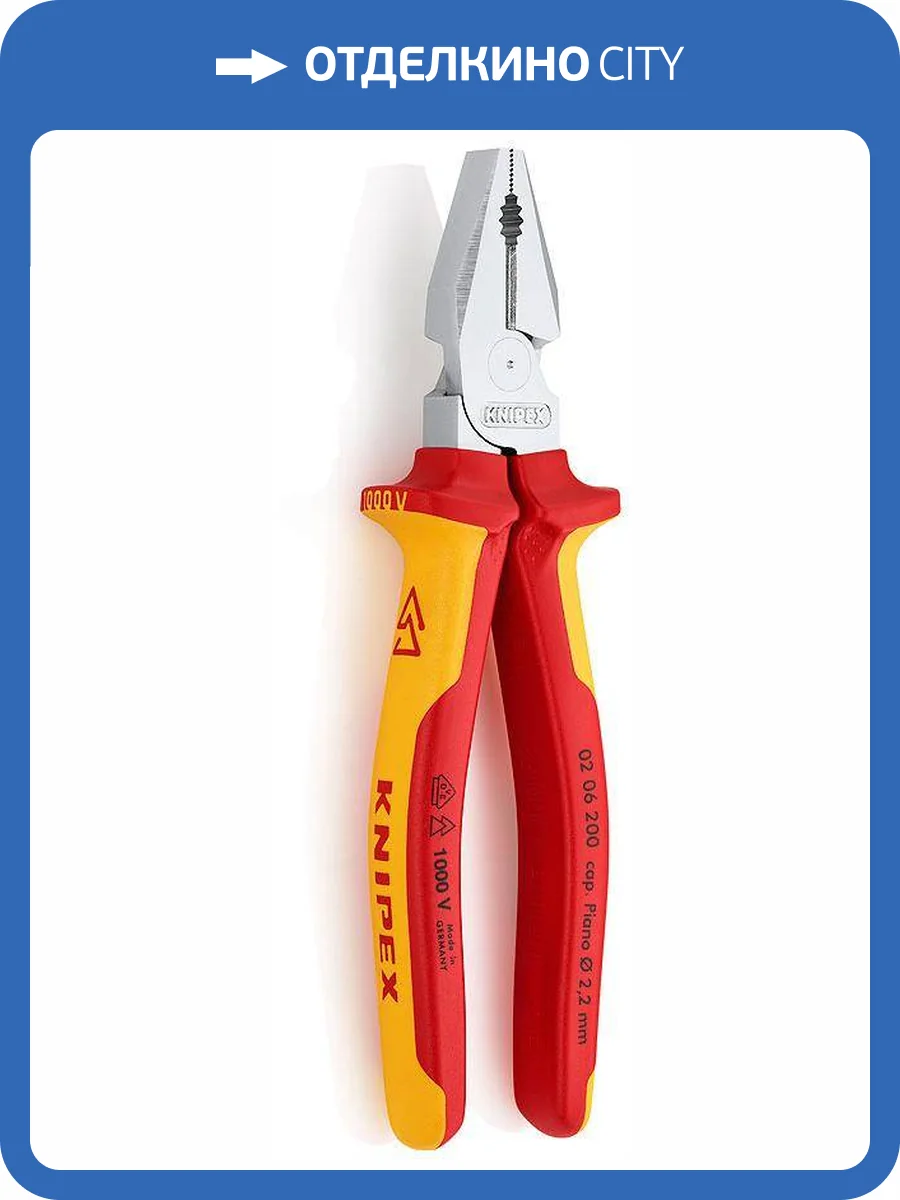 Плоскогубцы KNIPEX комб. особ. мощн. VDE, рез: провол. твёрд. d 2.8 мм, роял. струна d 2.2 мм, кабель d 13 мм, L-200 мм, хром, 2К ручки фото 2