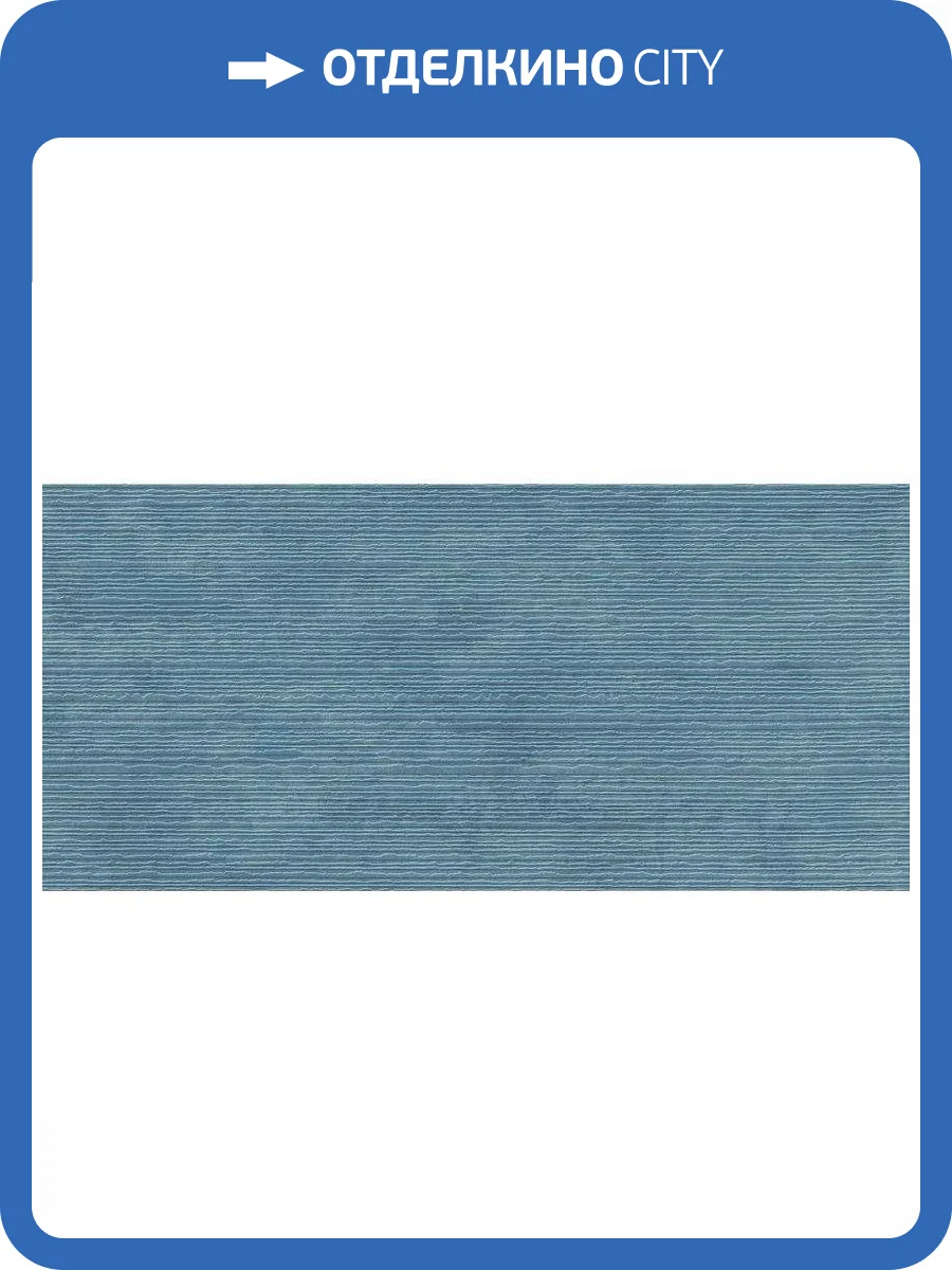 Керамическая плитка Atlas Concorde Raw 4R3B 3D Scratch Blue 50x110 фото 2