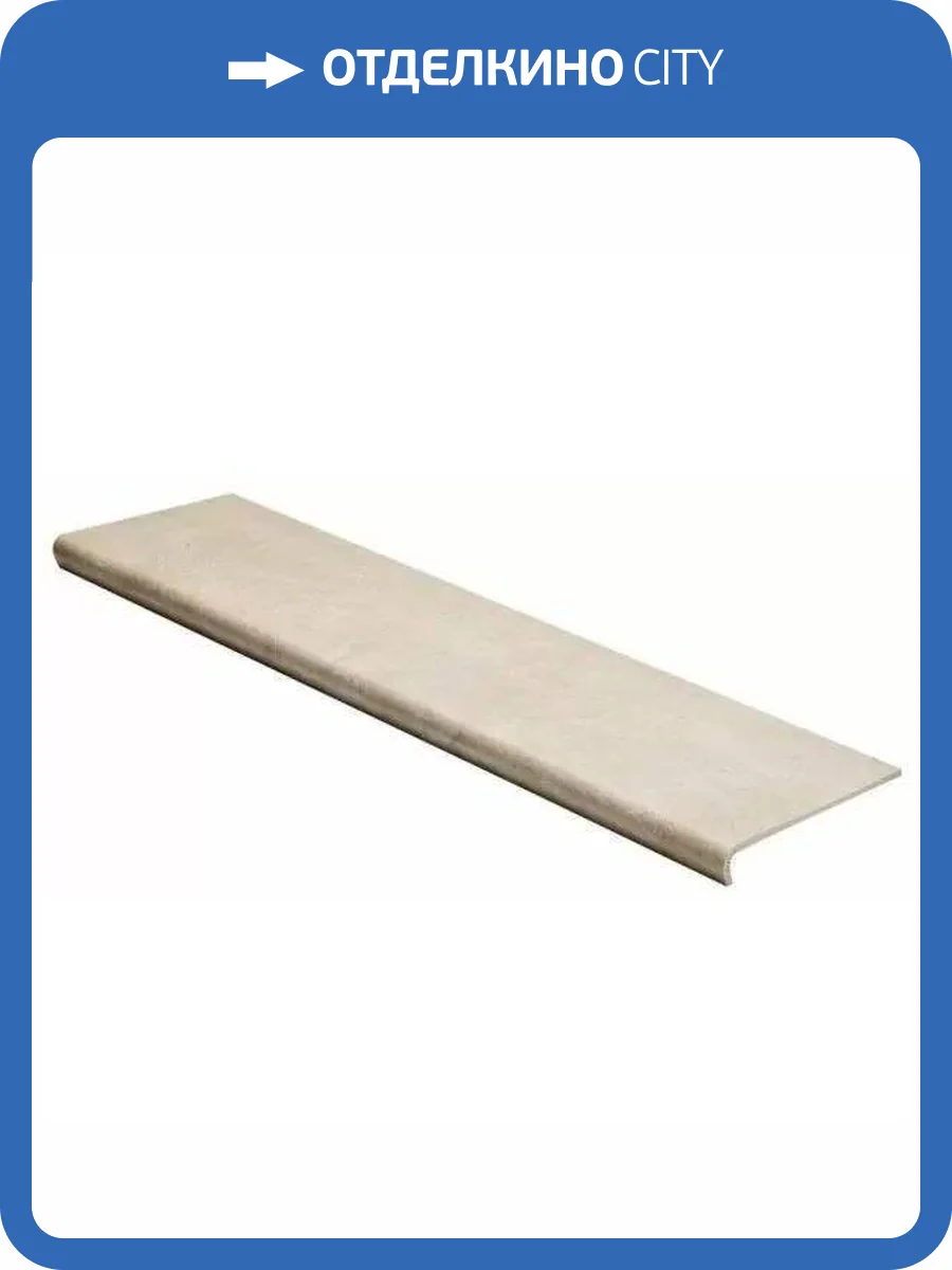 Ступень Seranit Riverstone Seravista Ivory Matt 32.5x120 фото 8