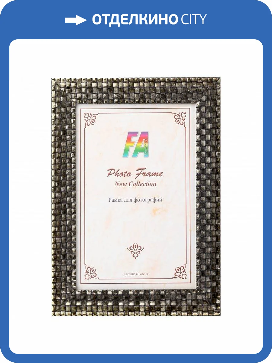 Фоторамка настенная FA Б0034896 Ротанг фото 2