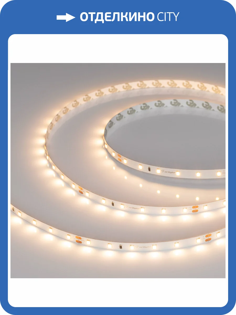 Лента светодиодная Arlight A60 42284 фото 6