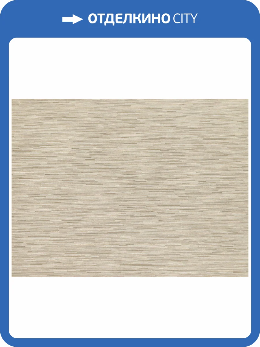 Обои Elysium Меланж Е41550 фото 2