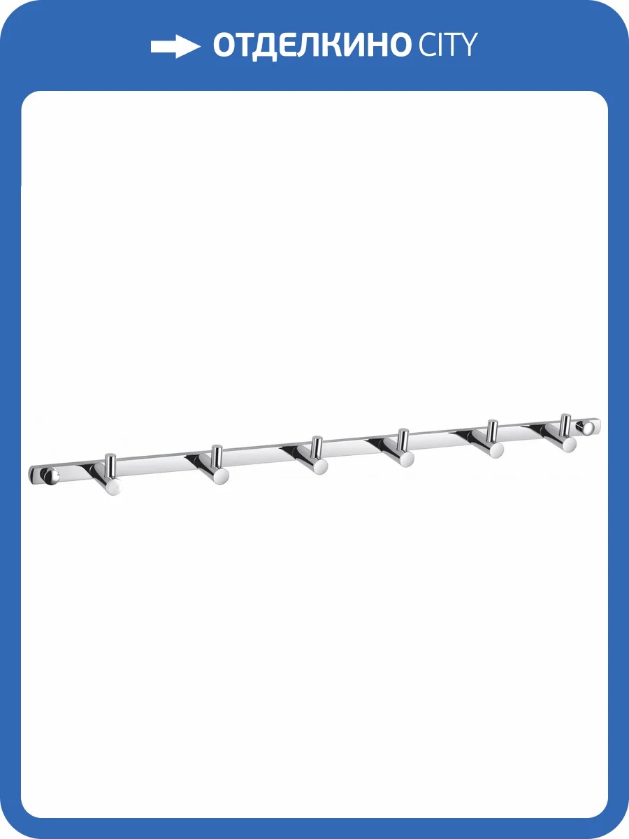 Вешалка Wonzon & Woghand WW-9380-6 с 6 крючками, хром фото 3