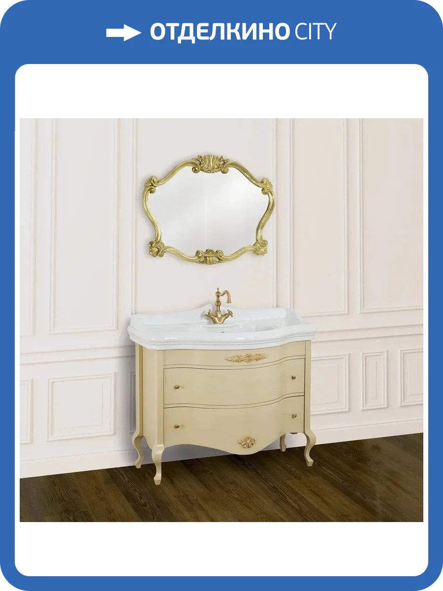 Мебель для ванной Migliore Impero 110 с ящиками, decape sabbia фото 10