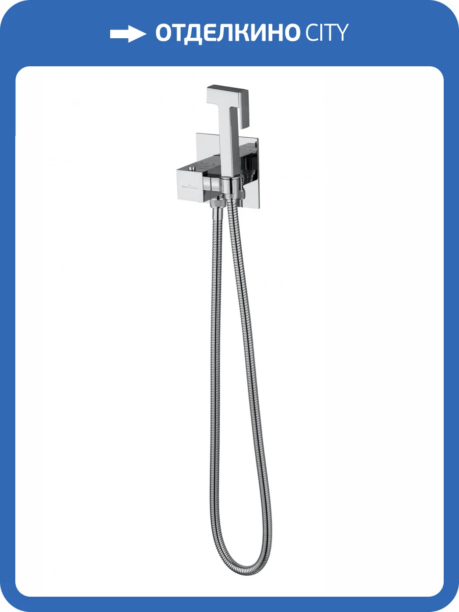 Гигиенический душ Wonzon & Woghand WW-88829910-CR хром, с термостатом фото 7