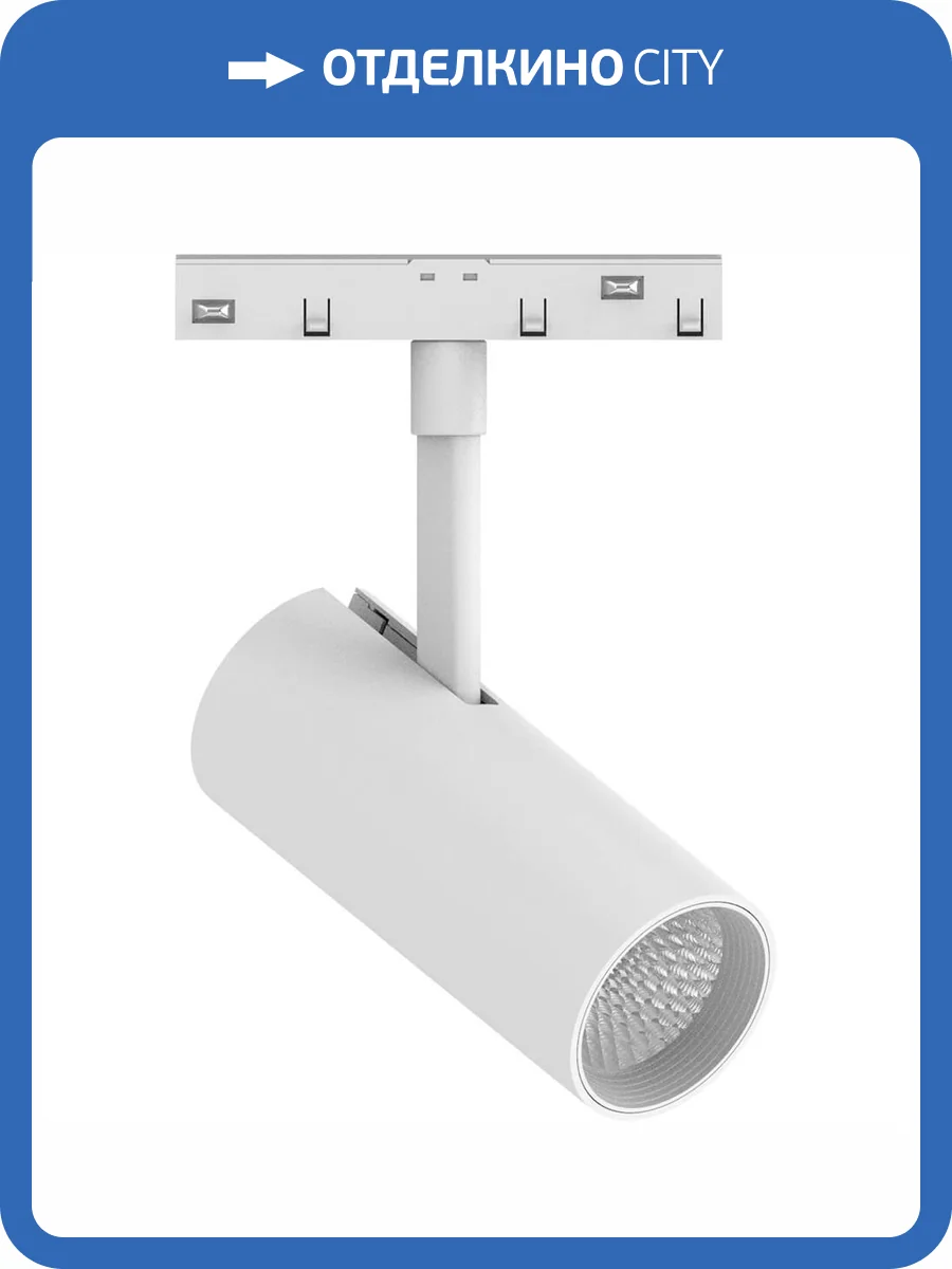 Трековый светодиодный светильник Feron MGN303 41945 фото 5