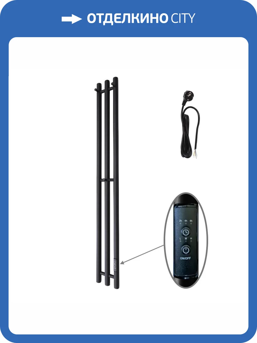 Полотенцесушитель электрический Маргроид Inaro 1200х120, 3 крючка, правый, черный матовый фото 6