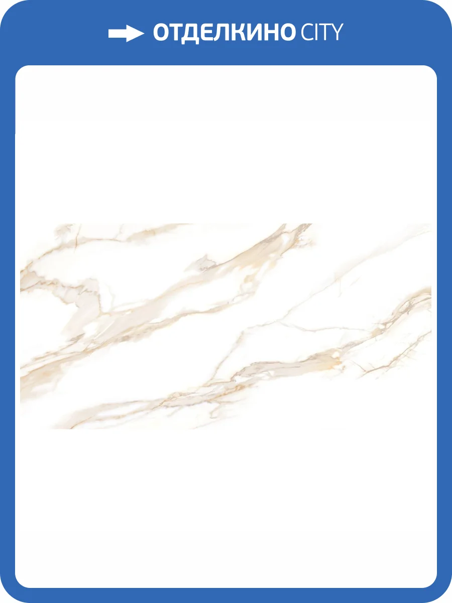 Керамогранит LCM Sandy Carrara 60120SAC11P 60x120 фото 2