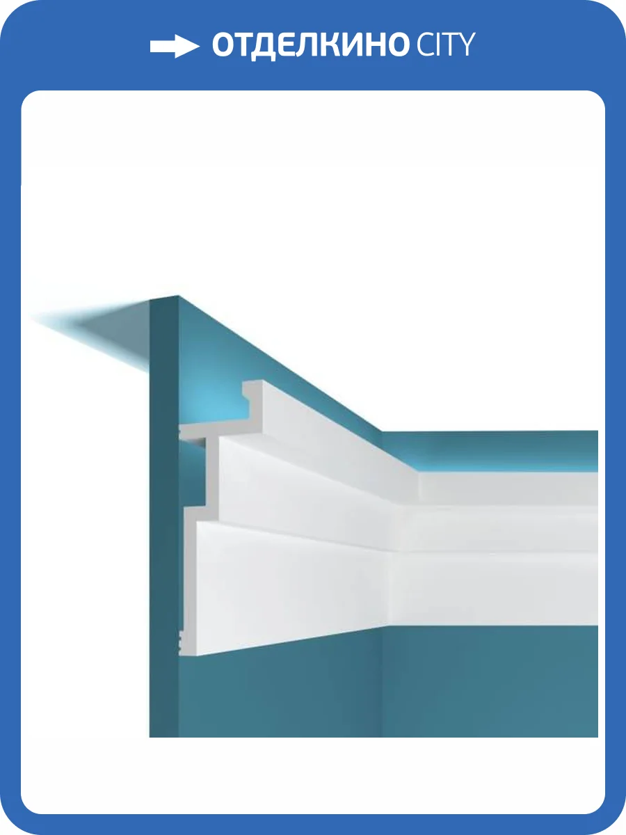 Карниз под подсветку Перфект Плюс P101M 200x4.5x13 фото 3