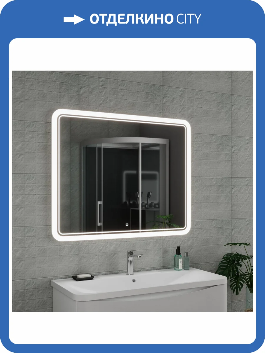 Зеркало Veneciana Mayra 610014 с подсветкой, 80x100 фото 4