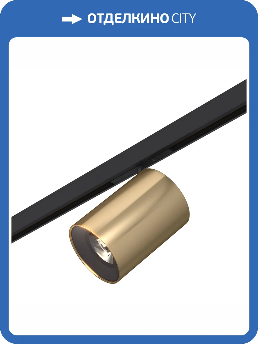 Магнитный трековый светильник ST Luce Super5 ST671.346.09 фото 2