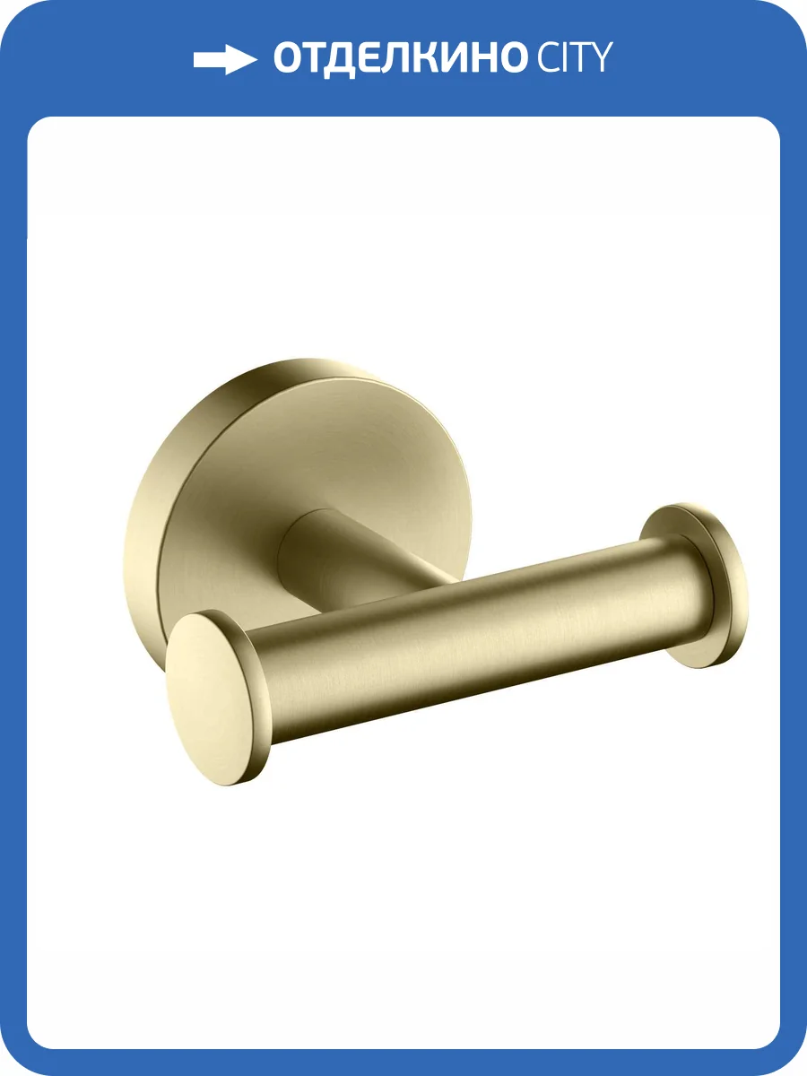 Крючок Aquatek Оберон AQ4202BG двойной, золото шлифованное фото 8