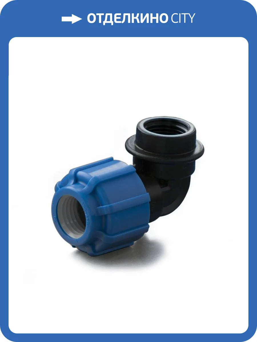 Отвод ПОЛИТЭК ТПК-АКВА с внутренней резьбой 25x1/2 фото 3