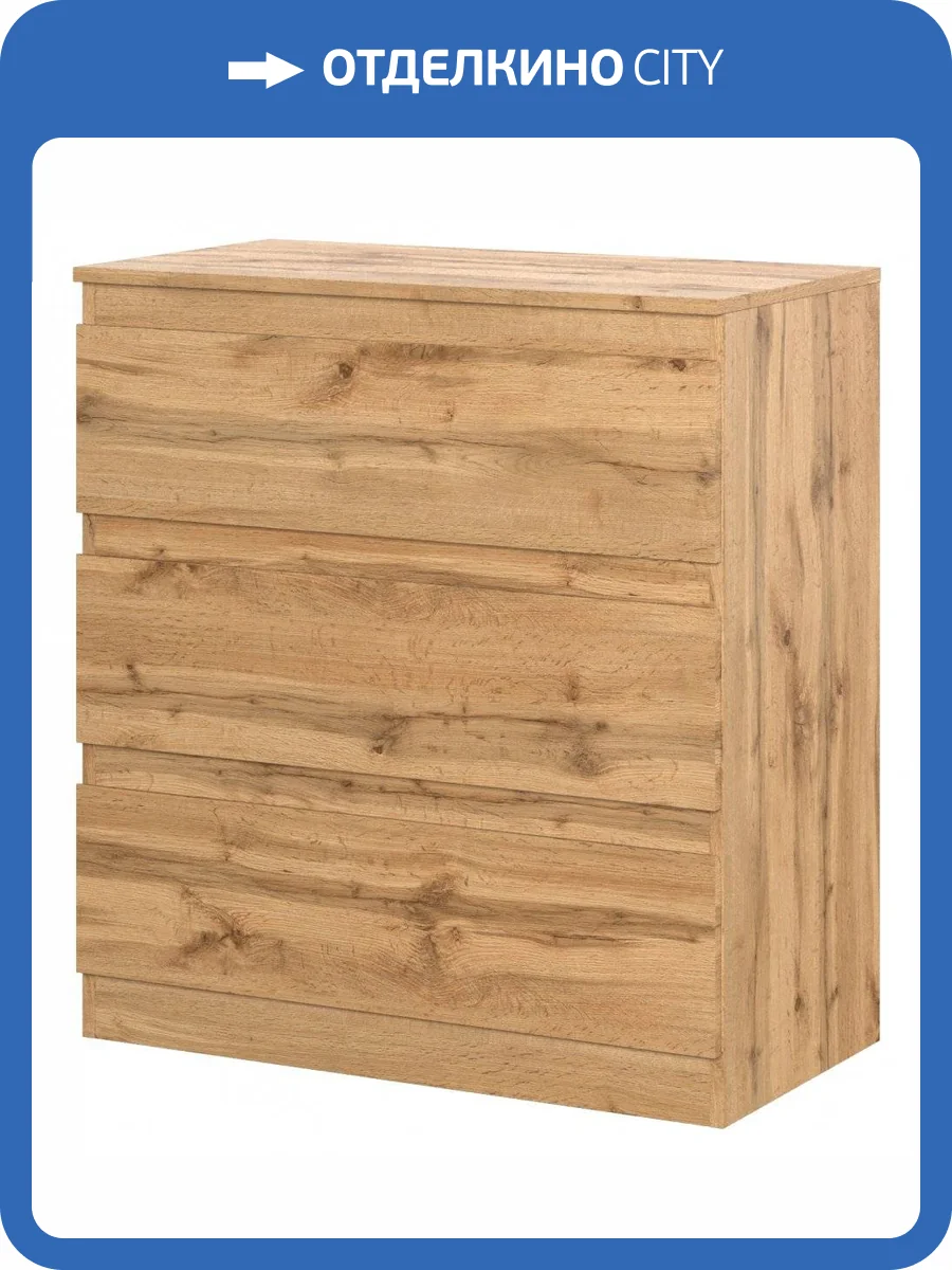 Комод НК-Мебель Stern Т-3(16 мм) 3-я Дуб Вотан фото 2