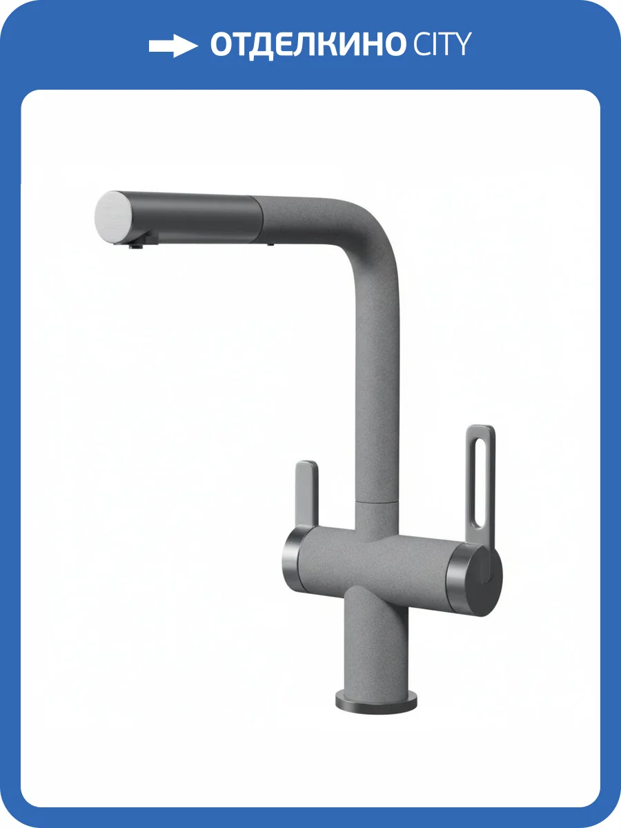 Смеситель для кухни Granula GR-8170 базальт, с выдвижным изливом фото 4