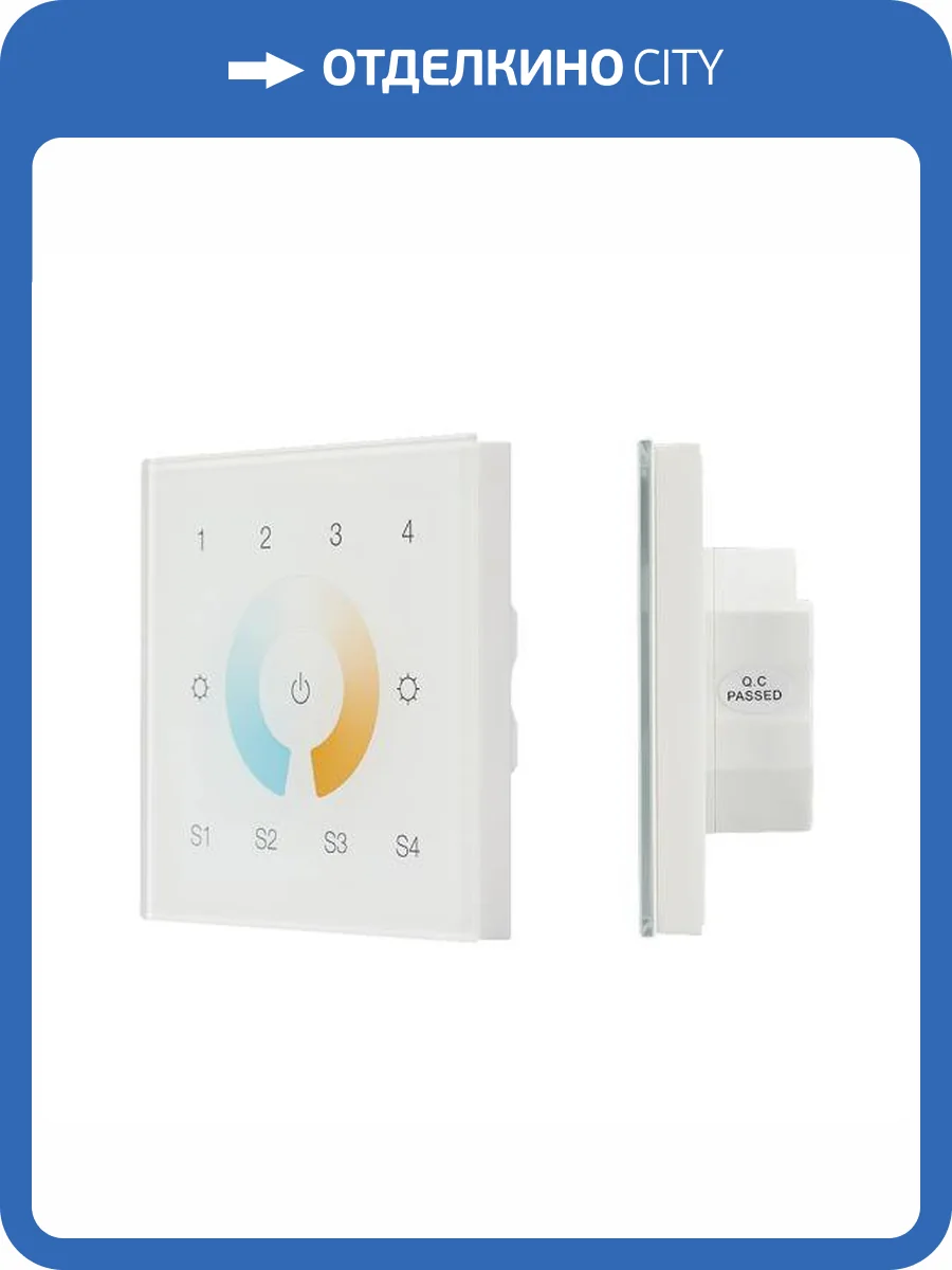 Панель регулятора цвета Arlight Intelligent 37198 фото 5