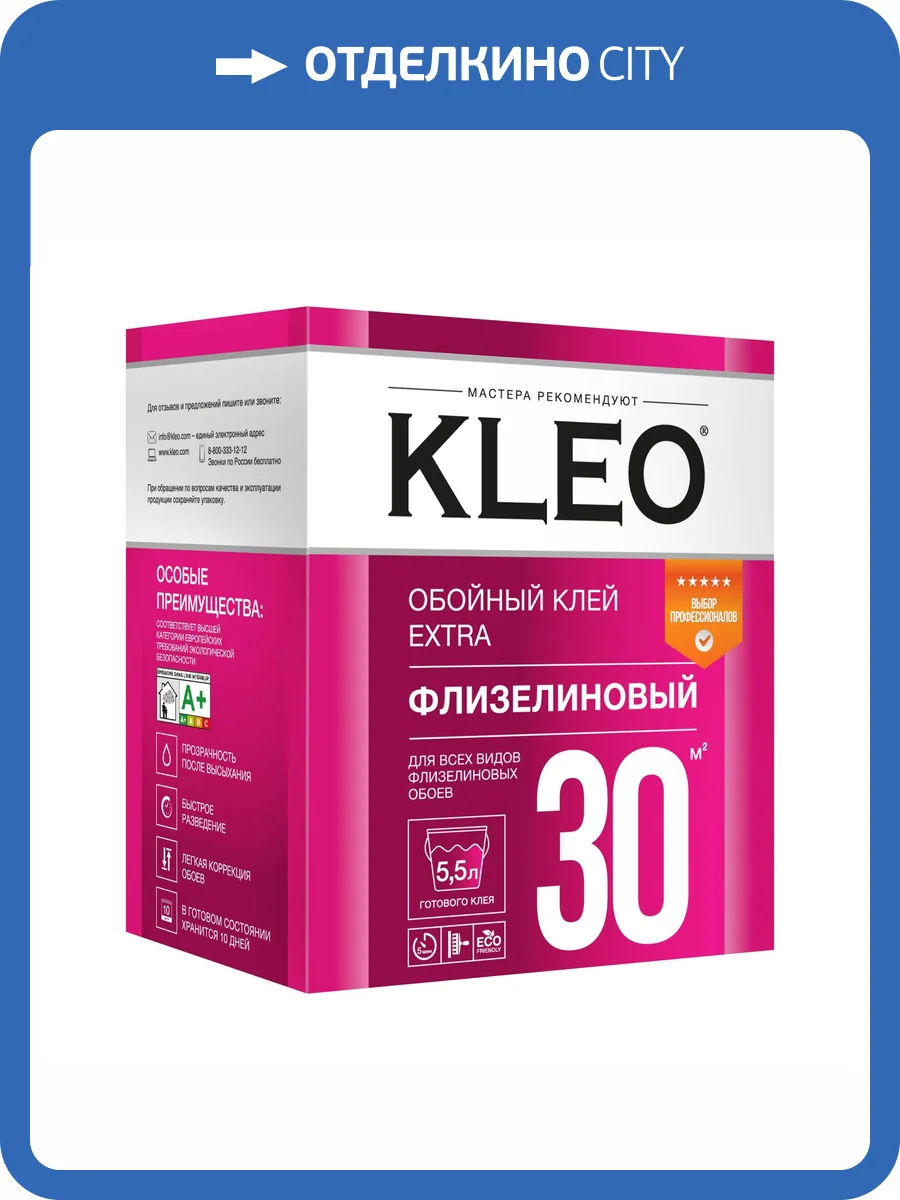 Клей для флизелиновых обоев Kleo Extra 30 220 гр фото 3