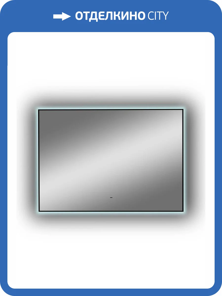 Зеркало Continent Amer ЗЛП1523 с фоновой подсветкой, бесконтактным сенсором, 1000х700 ,белый фото 11