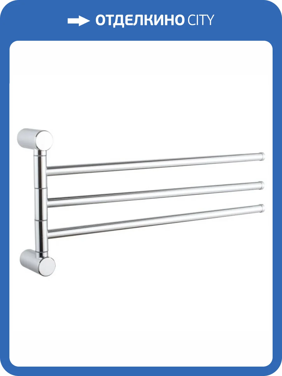 Полотенцедержатель Haiba HB8413 тройной, поворотный, хром фото 2