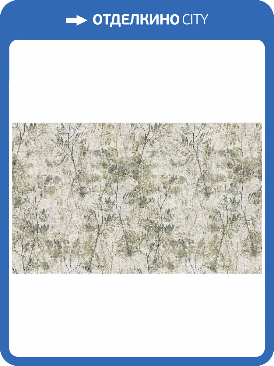 Обои виниловые Gianfranco Ferre Home III 62009 фото 3