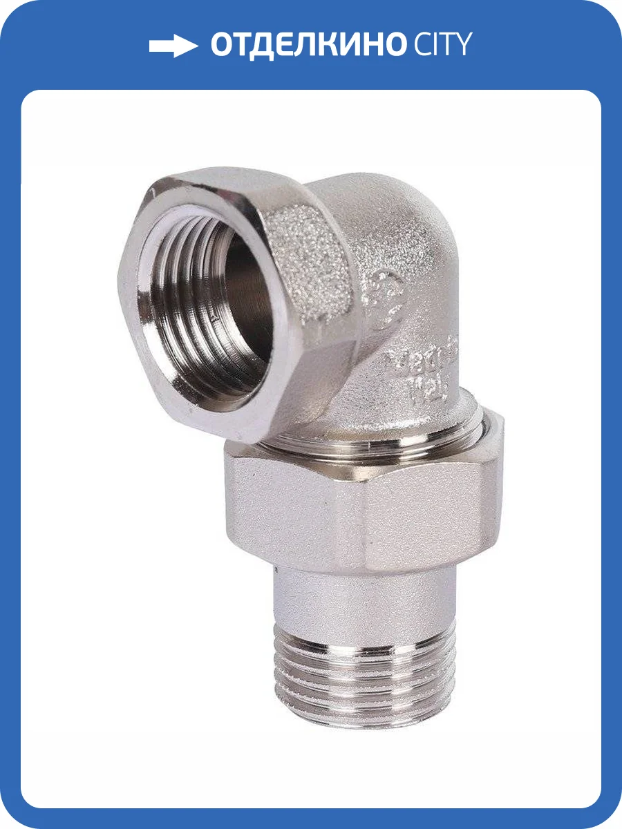 Разъемное соединение Stout угловое, никелированное, американка, внутренняя-наружная семья 3/4, арт. SFT-0059-000034 фото 2