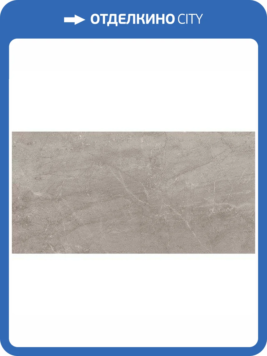Керамогранит Piemme Valentino Majestic 02579A Supreme Grey Lev/Ret 60x120 фото 31