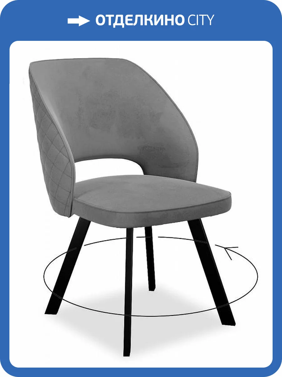 Стул Дик Dikline 274 00-00066562 серый Z28 фото 4