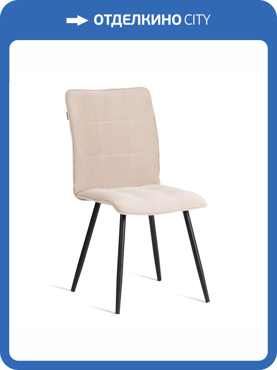 Стул Tetchair Bari 21653 молочный/черный фото 14