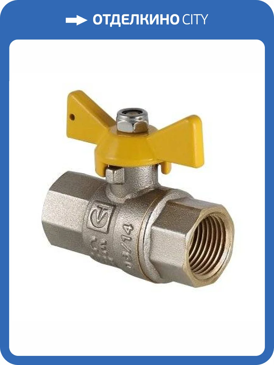 Кран шаровой газовый VALTEC Valgas 1/2 ВВ, бабочка фото 9