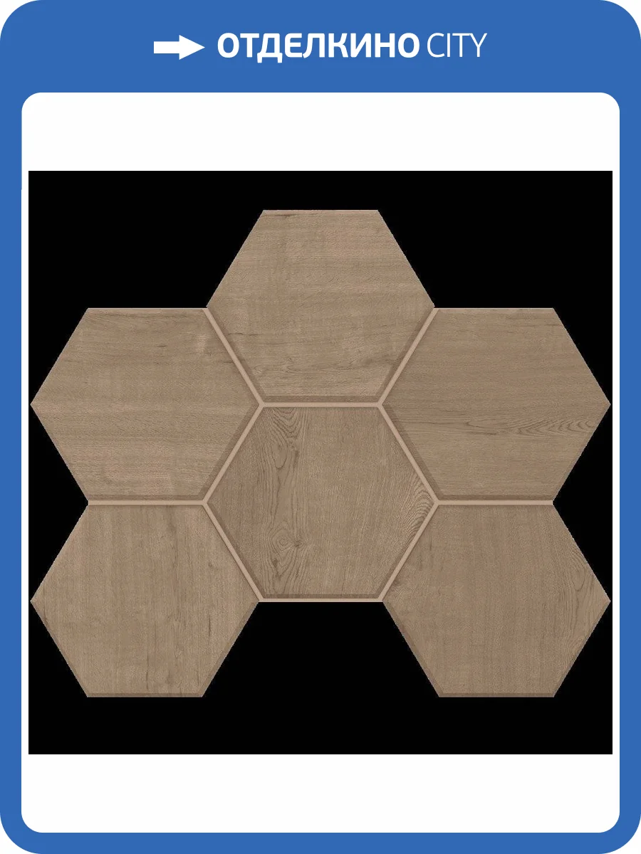 Мозаика Estima Classic Wood 39896 Mosaic/CW03_NR/25x28,5/Hexagon Rusty Beige 25x28.5 фото 2